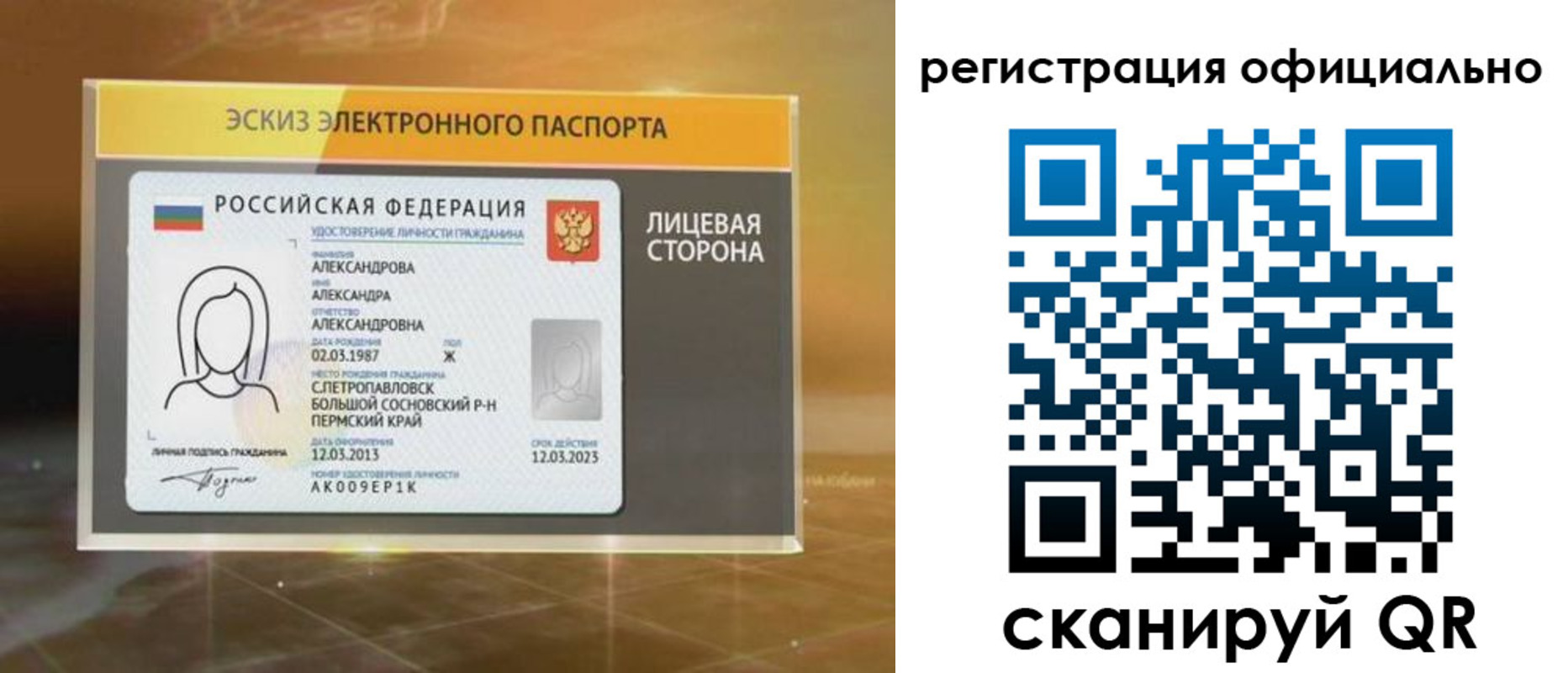 временная регистрация гарантия в Назрани