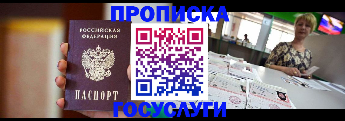 миграционный учет в Назрани