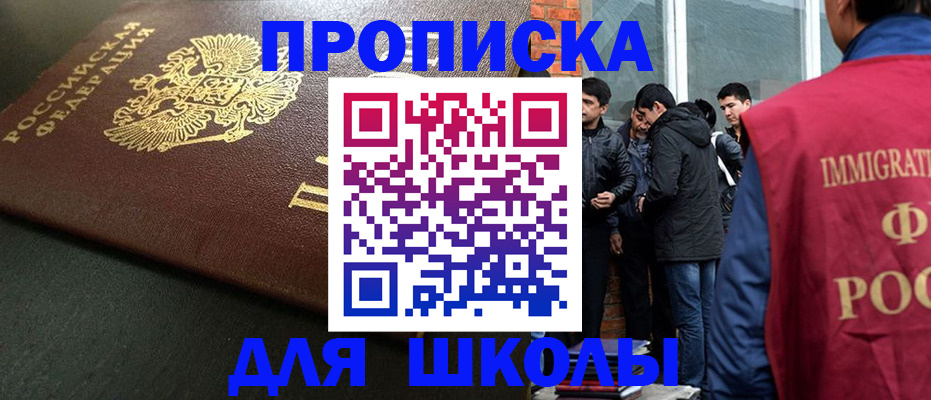 временная регистрация в квартире в Назрани