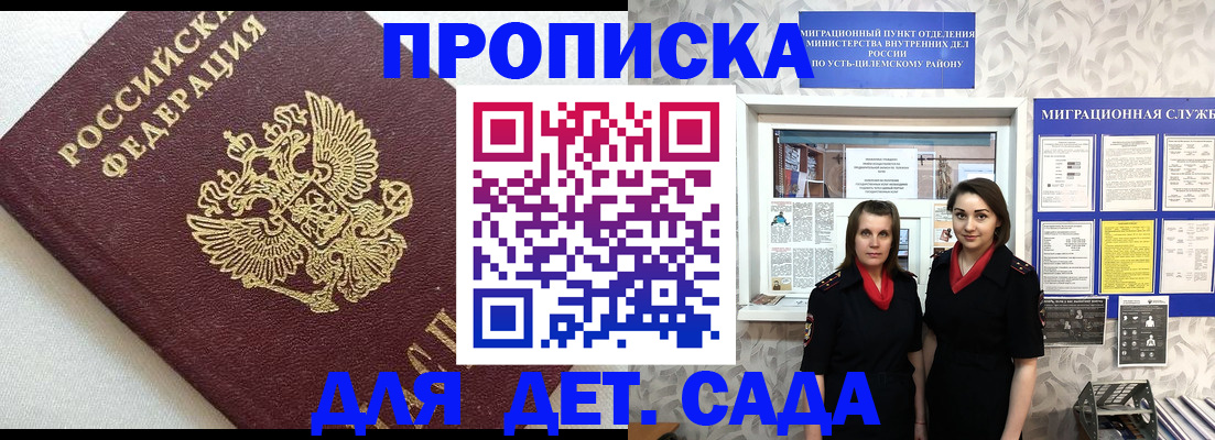 временная регистрация законно в Назрани