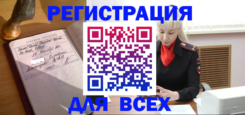 временная регистрация законно в Назрани