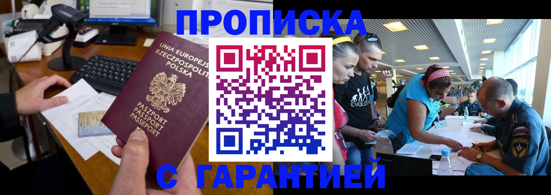 временная регистрация в квартире в Назрани