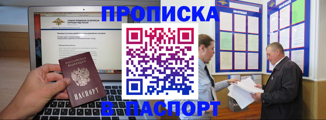 временная регистрация госуслуги в Назрани