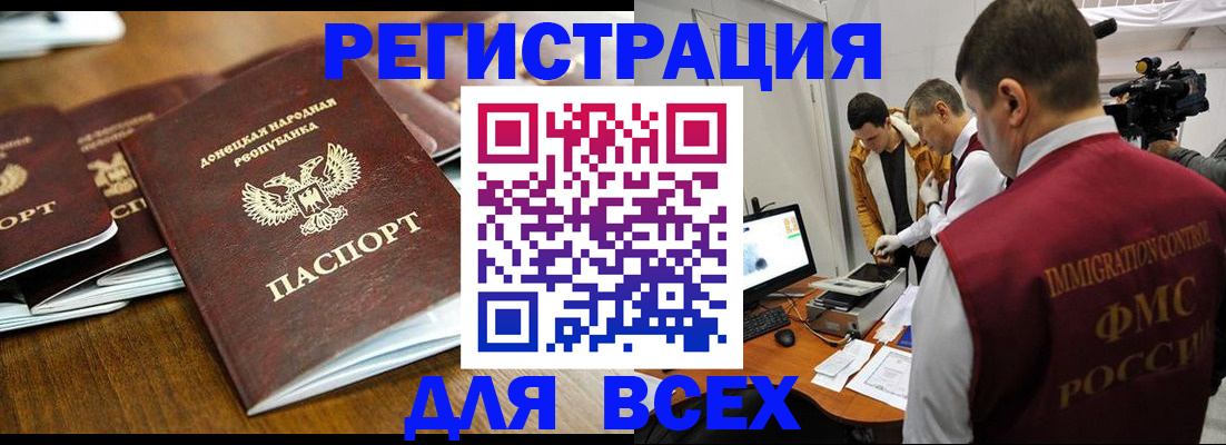 прописка от собственника в Назрани