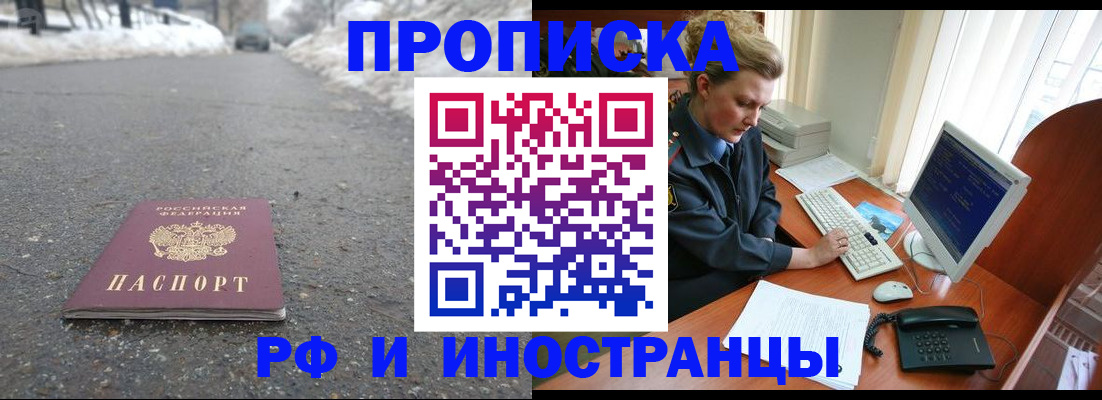 временная регистрация в Назрани