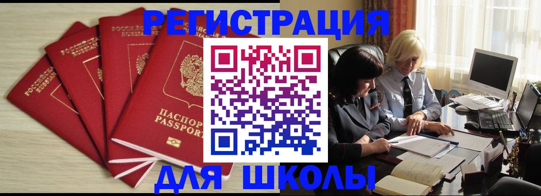миграционный учет в Назрани