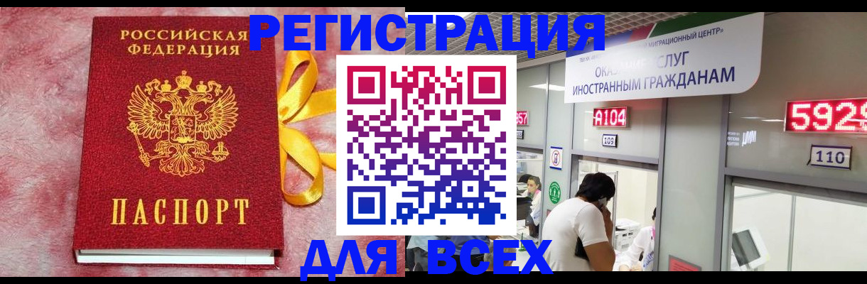 прописка для кредита в Назрани